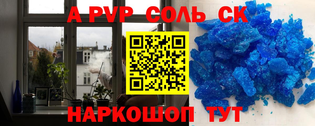 Альфа ПВП мука Десногорск