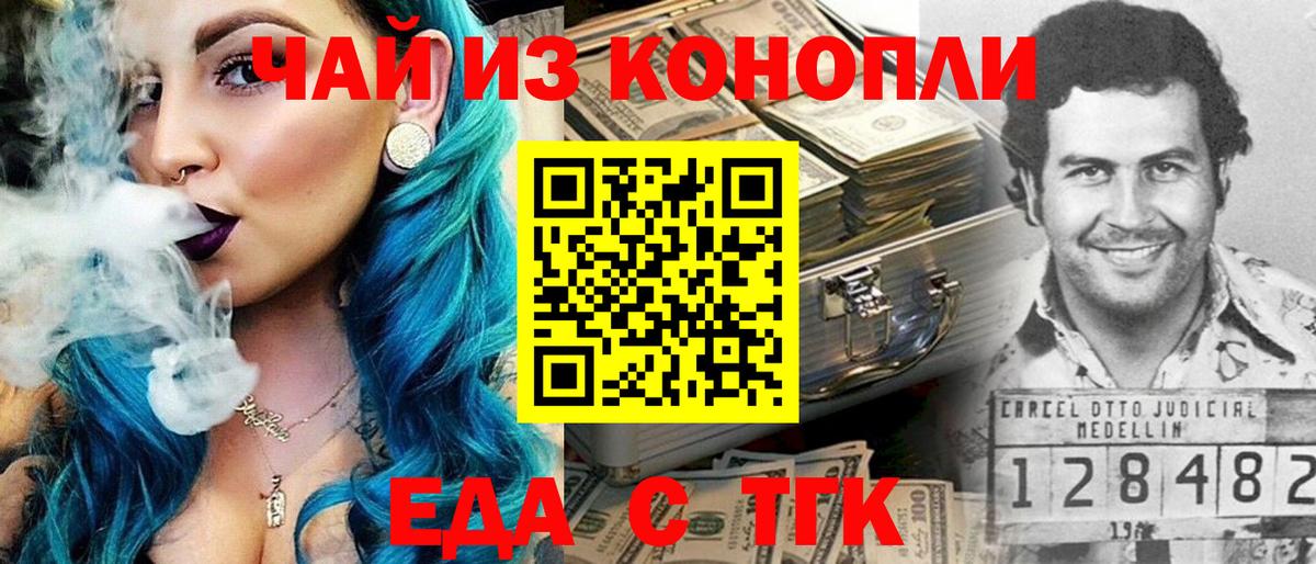 Cannafood конопля  Вход с VPN  Десногорск 