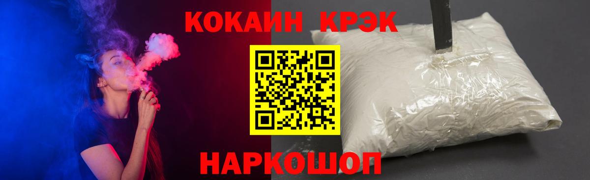 Десногорск  КОКАИН Эквадор  COCAIN  Вход с VPN  Cocaine VHQ 