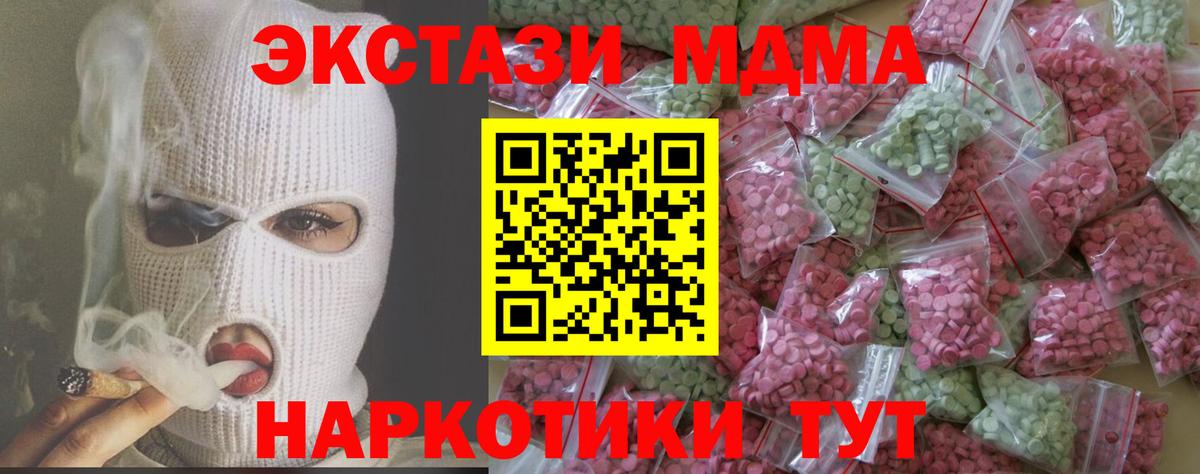Ecstasy круглые  Ecstasy  Десногорск  Ecstasy TESLA  Вход с VPN 