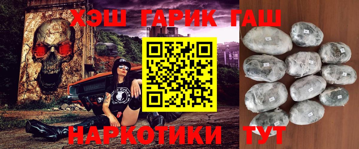 ГАШИШ Изолятор  Гашиш ice o lator  Десногорск  Вход с VPN 