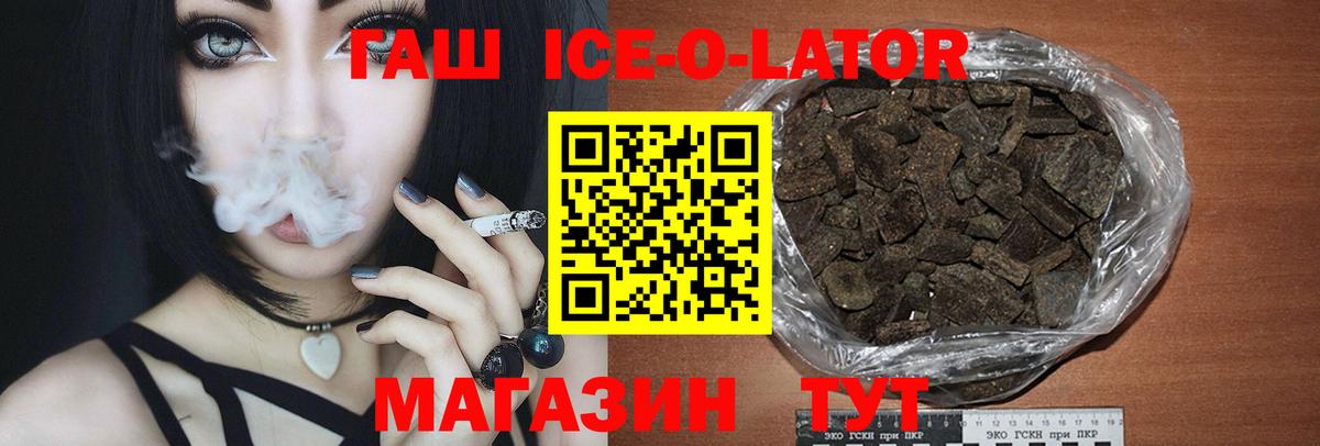 Гашиш 40% ТГК Десногорск