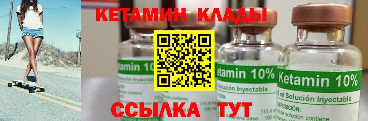 Десногорск  Кетамин VHQ  Вход с VPN  КЕТАМИН ketamine 
