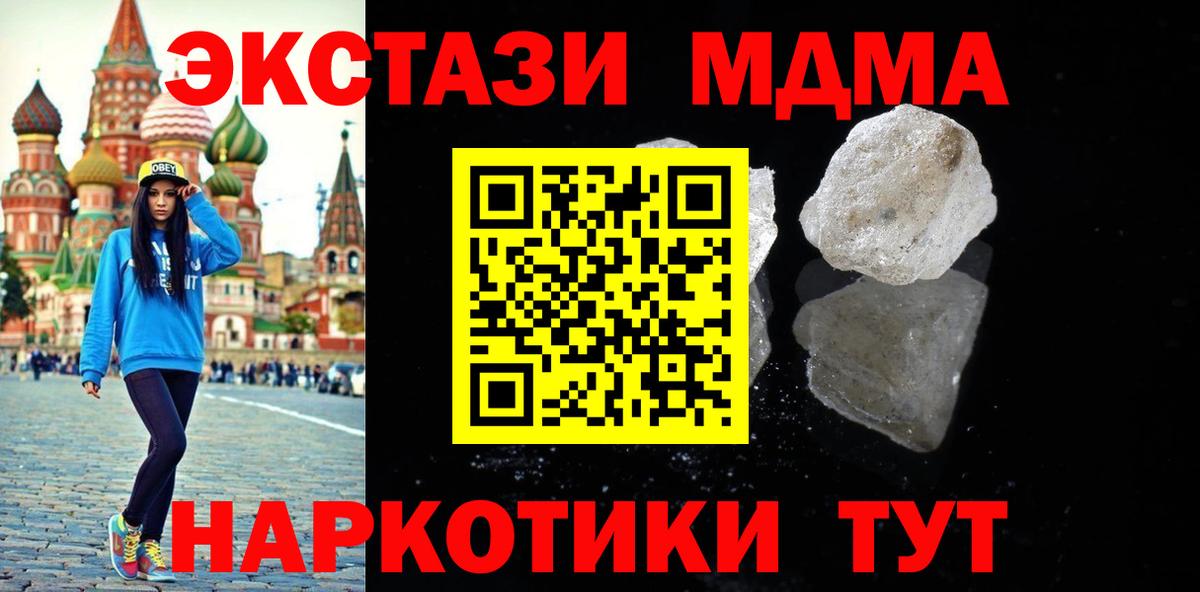 МДМА VHQ  MDMA crystal  Вход с VPN  Десногорск 