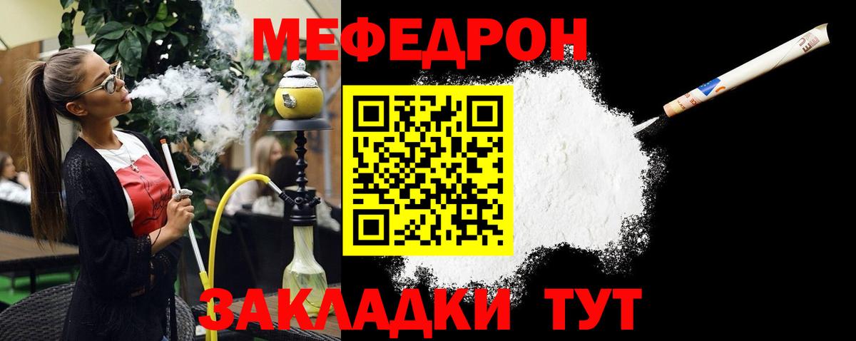 МЕФ VHQ  МЕФ  Десногорск  даркнет сайт  МЕФ кристаллы  Вход с VPN 