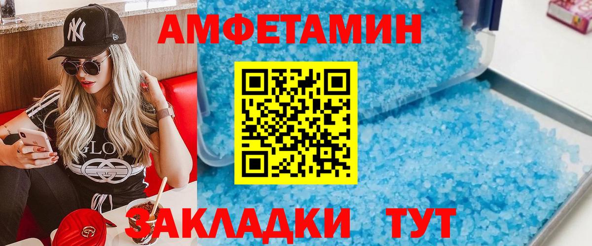 МЕТАМФЕТАМИН Methamphetamine Десногорск