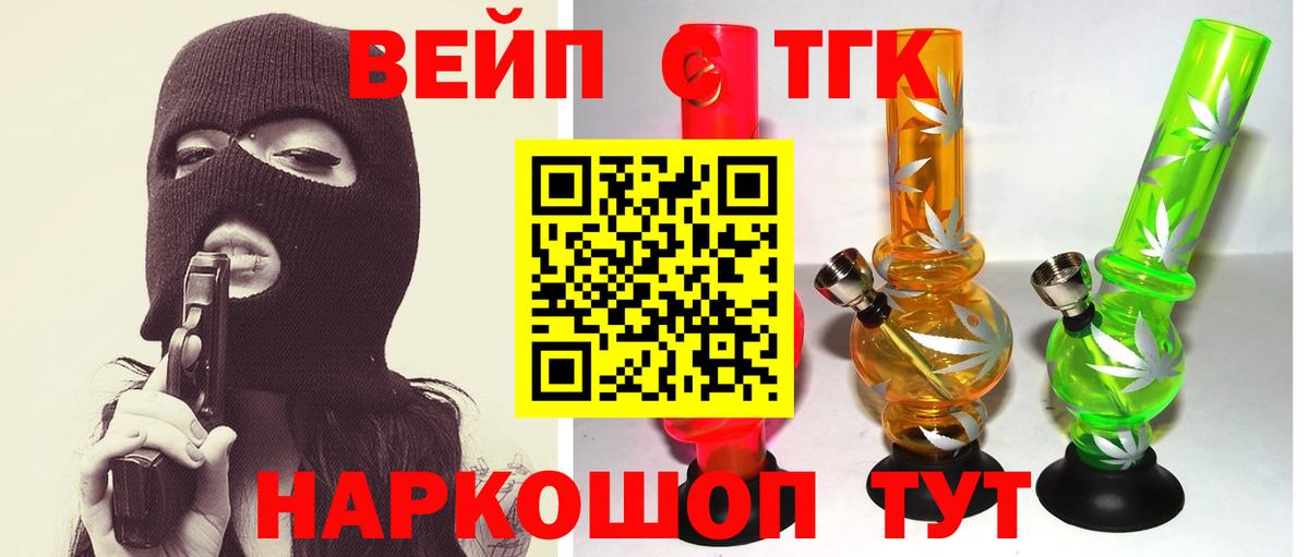 ТГК концентрат  Вход с VPN  Десногорск 