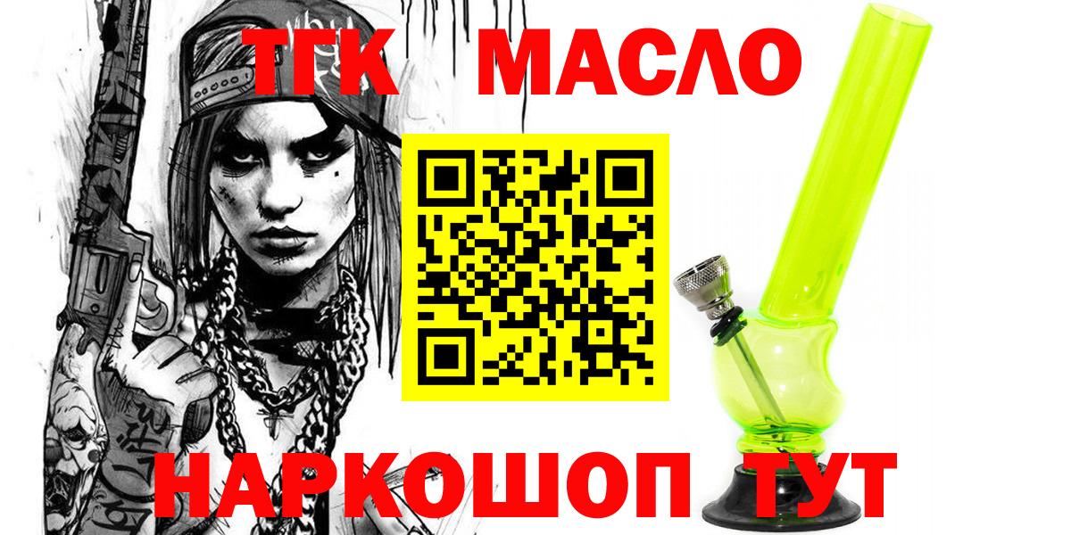 Дистиллят ТГК жижа Десногорск